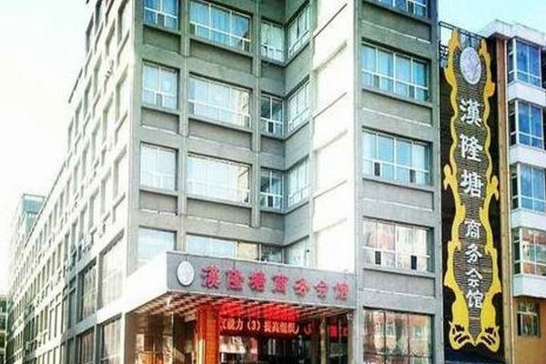 Hanlongtang Business Hotel (Suihua)